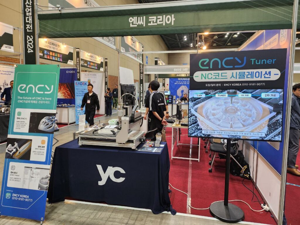 A booth displays technology and products at a Korean trade event.