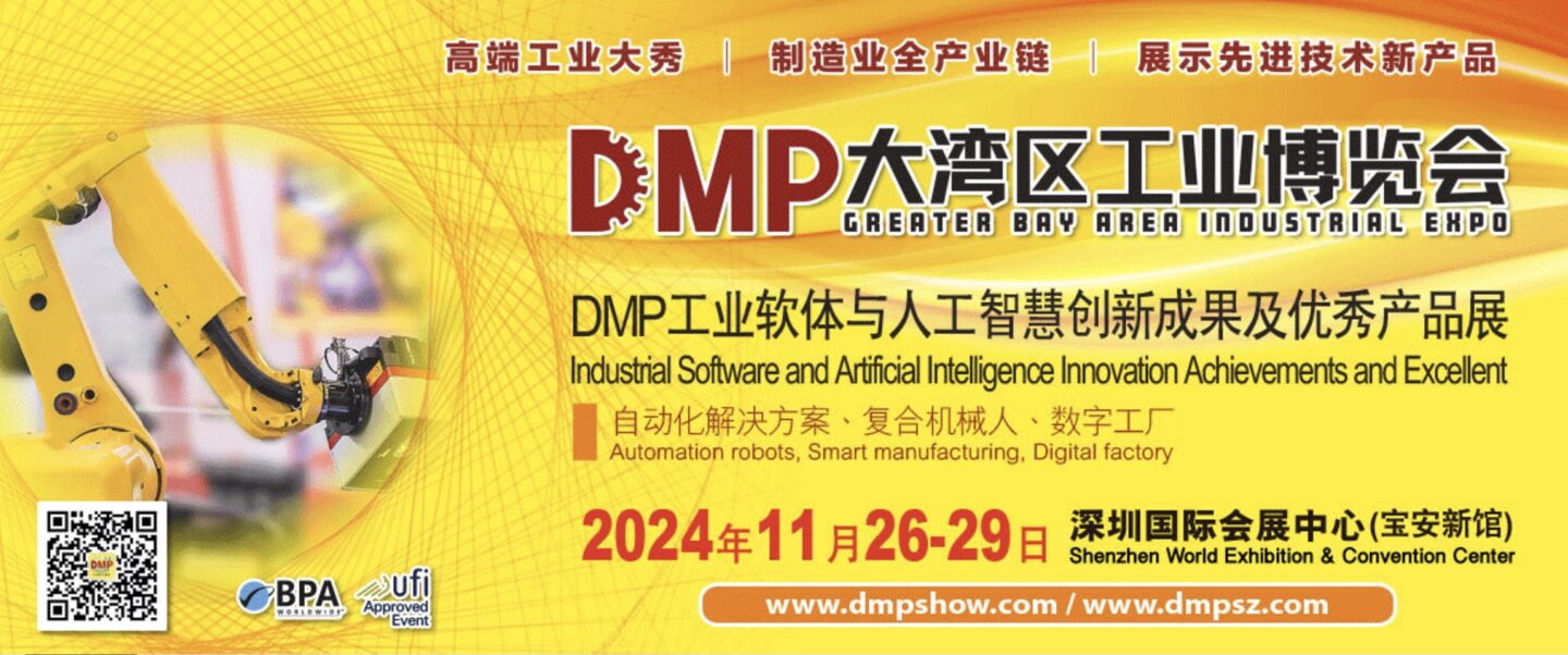 Promotional banner for the DMP Greater Bay Area Expo 2024.