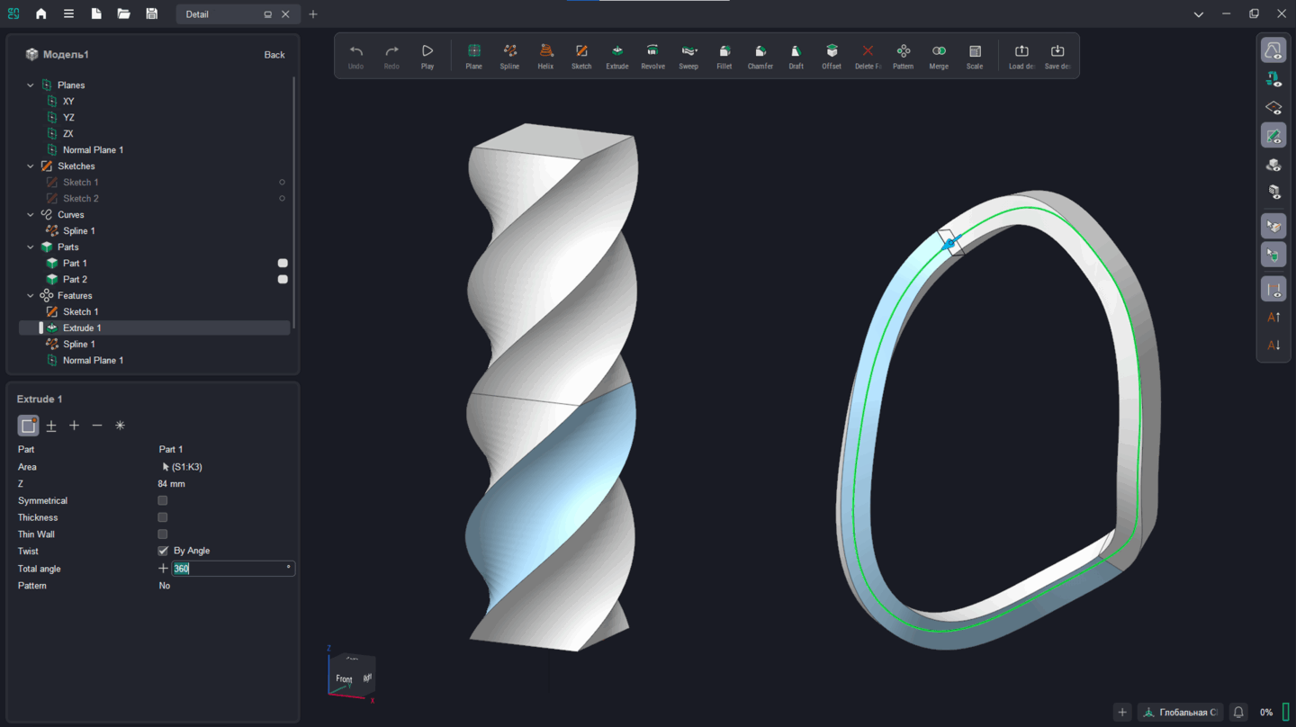 3D model illustrating extrusion and sweeping along a trajectory.