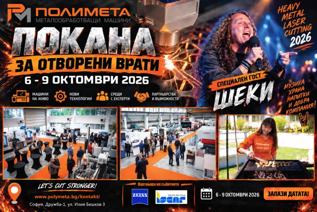 Polymeta open house 2026 invitation poster with laser cutting sparks, special guest rock musician Shteki, and October 6-9 event dates.